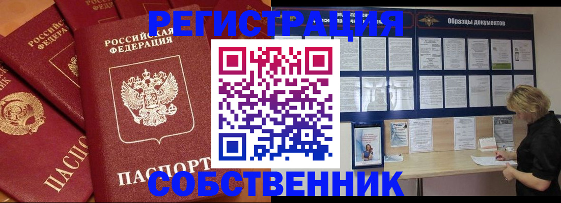 пропишу в квартире в Гремячинске