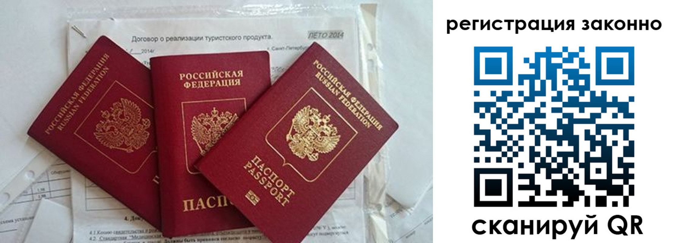прописка ребенка в Гремячинске