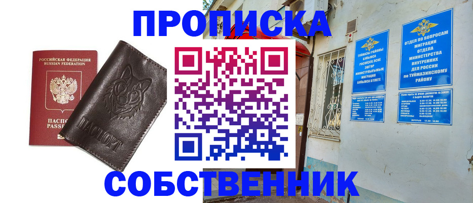 прописка гарантия в Гремячинске