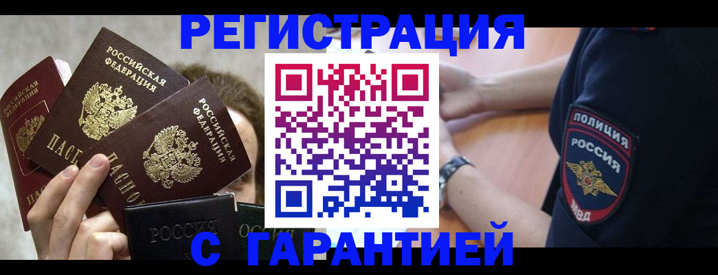 миграционный учет в Гремячинске